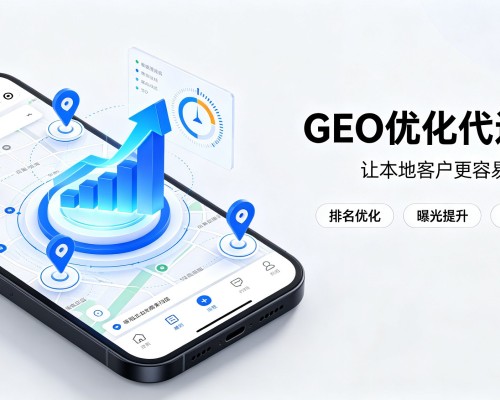 炉霍GEO优化